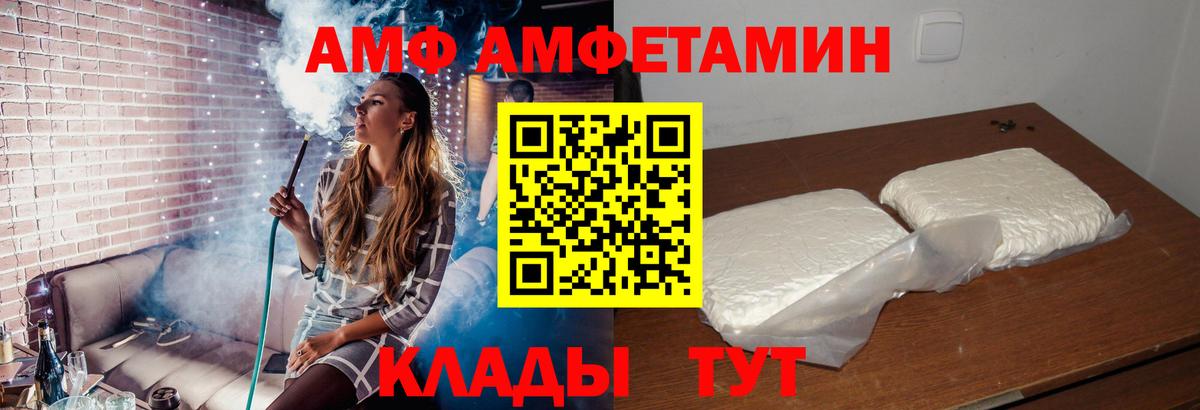 Сафоново  АМФ  АМФ  Амфетамин Premium  Вход с VPN 