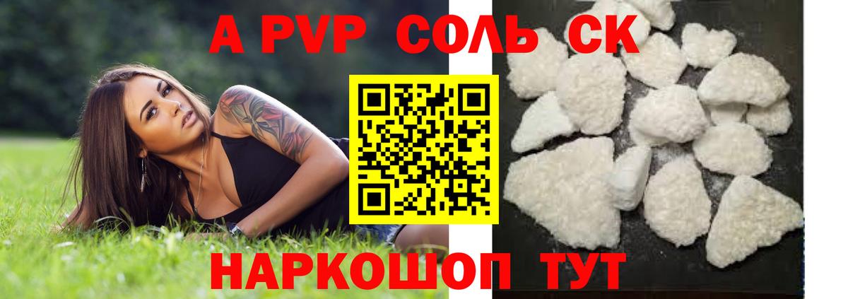 A PVP мука Сафоново