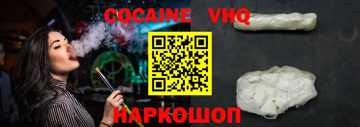 КОКАИН Перу Сафоново