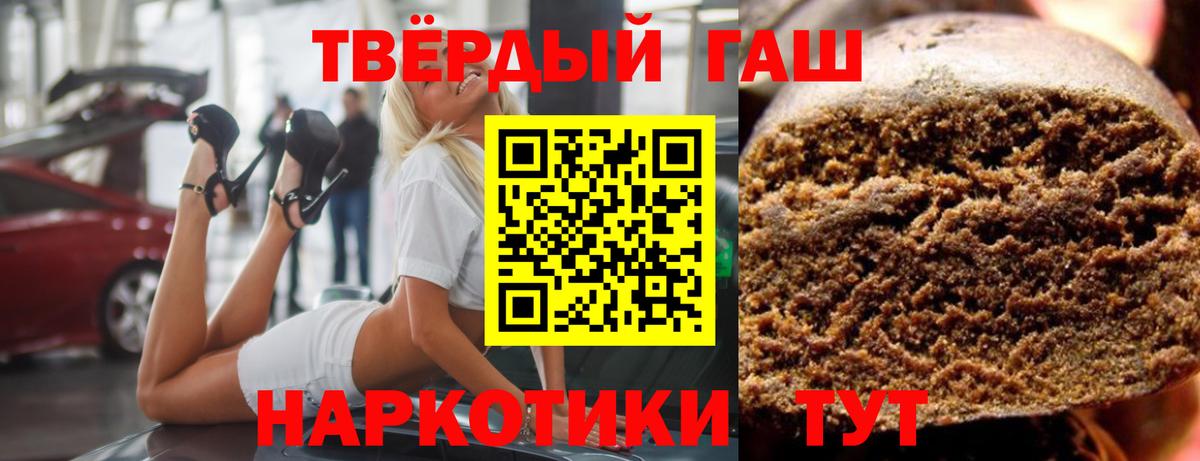 ГАШИШ гашик Сафоново