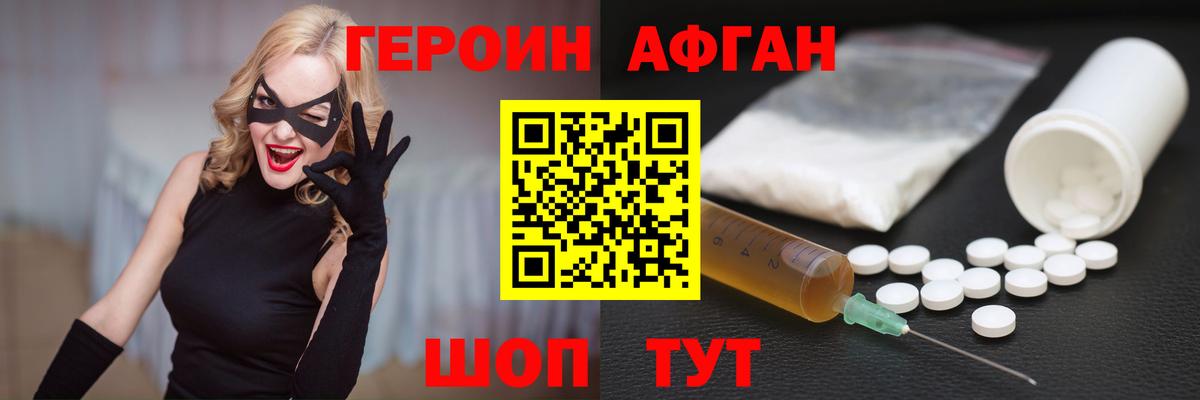 ГЕРОИН гречка Сафоново