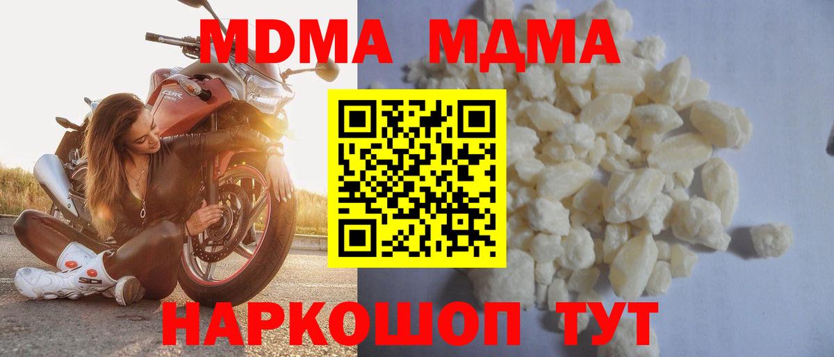 МДМА кристаллы  МДМА crystal  Сафоново  Вход с VPN 