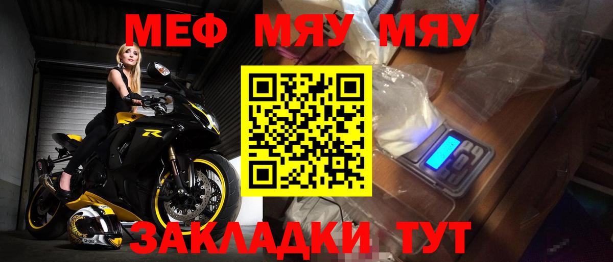 Мефедрон  Вход с VPN  где купить наркотик  Сафоново  Мефедрон VHQ  Меф кристаллы  Мефедрон 