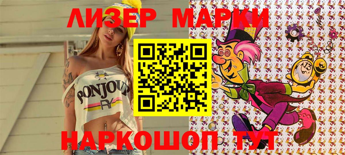 Сафоново  Марки N-bome  Вход с VPN  Марки N-bome 1,8мг 
