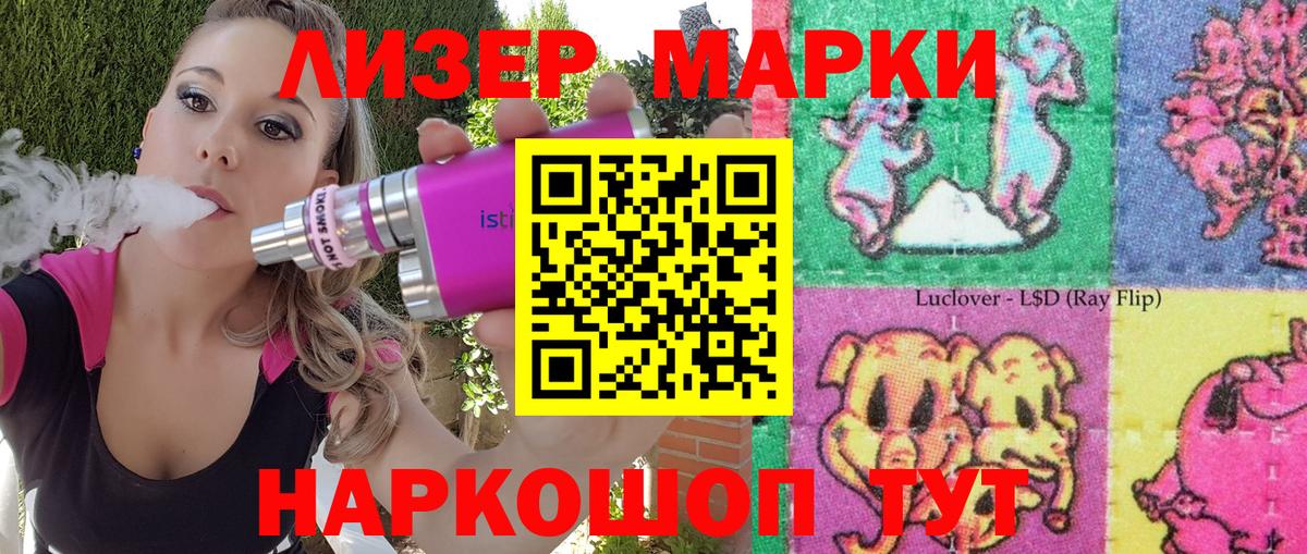 Марки N-bome 1500мкг Сафоново