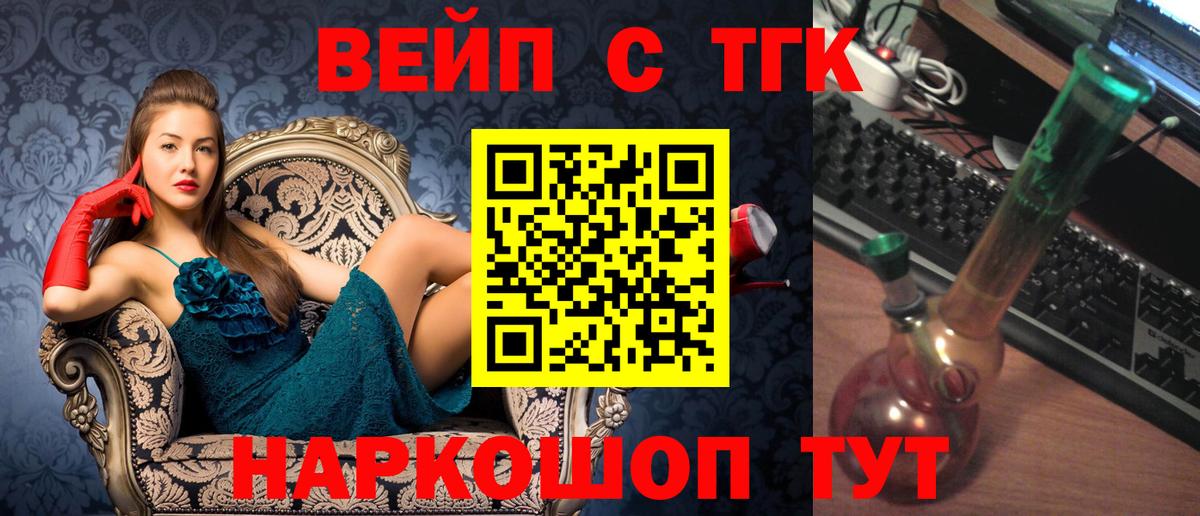 ТГК THC oil Сафоново